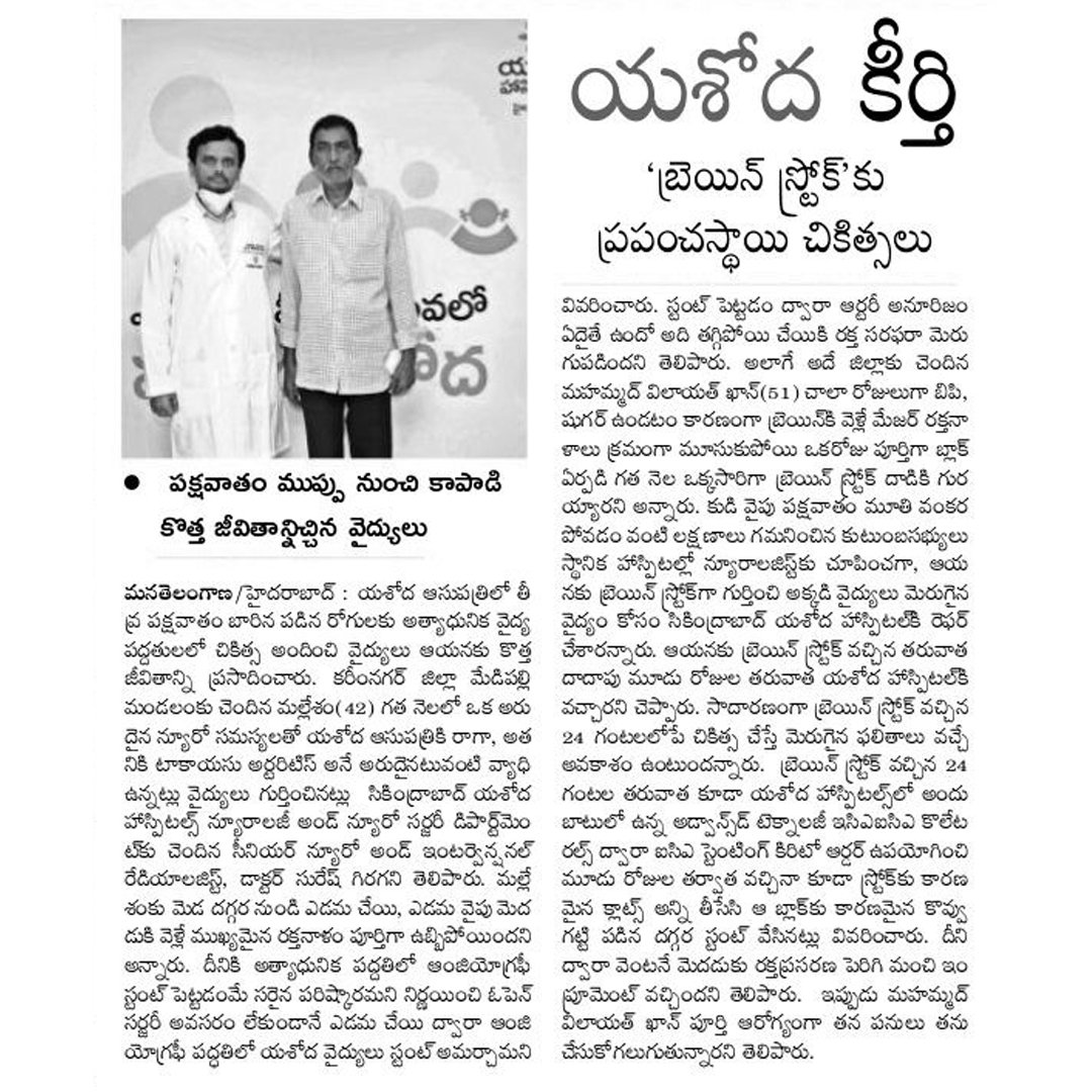 Dr. Suresh Giragani