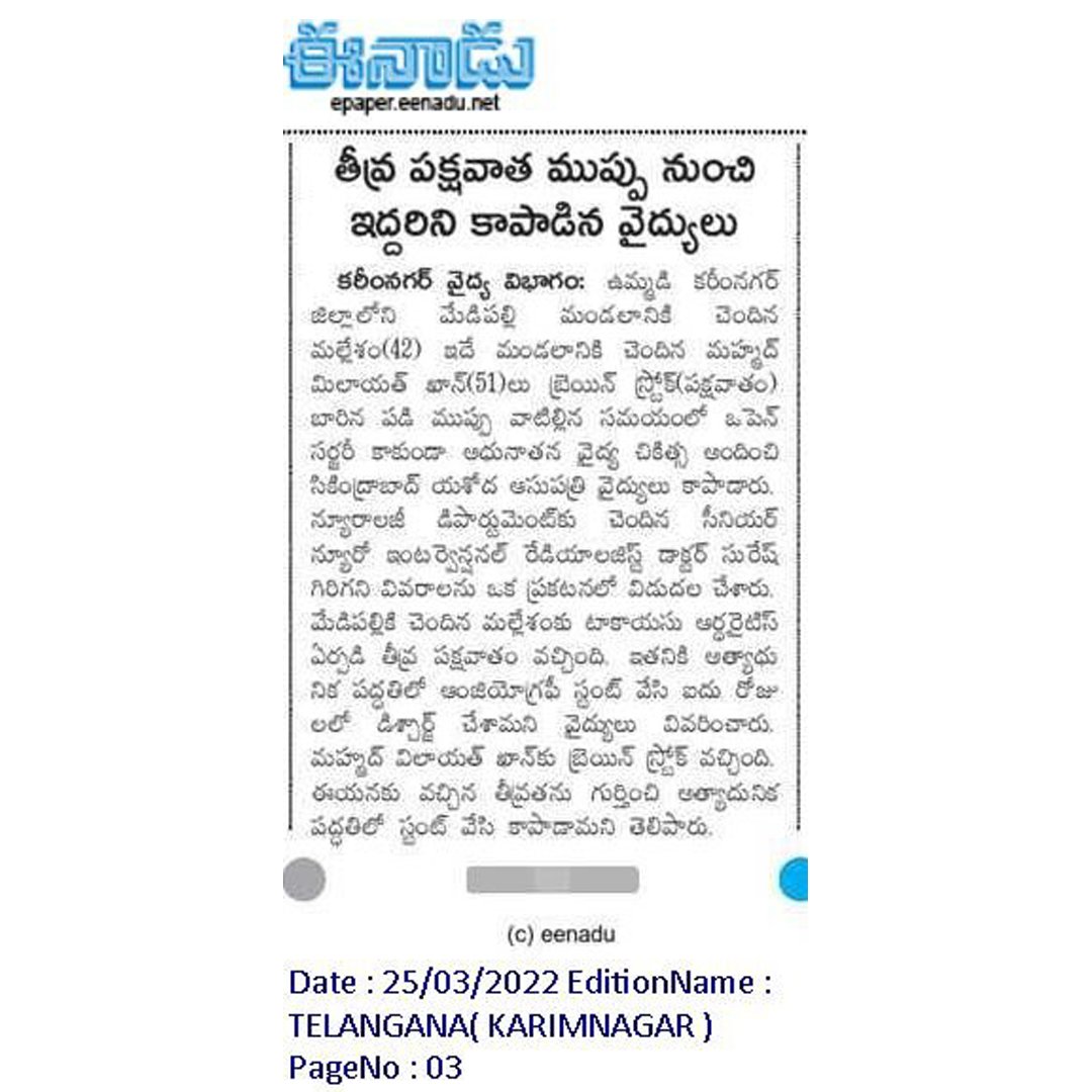 Dr. Suresh Giragani