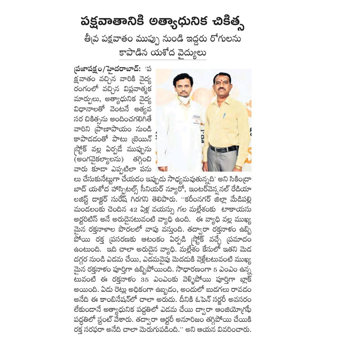 Dr. Suresh Giragani