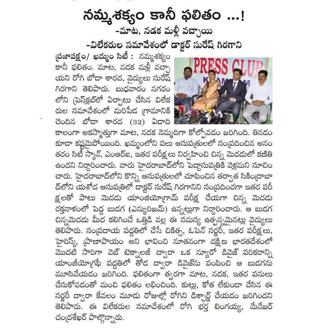 Dr. Suresh Giragani